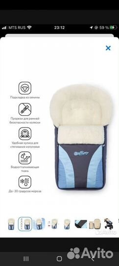 Зимний конверт в коляску