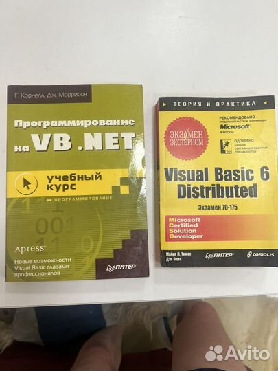 Программирование на vb.net книга