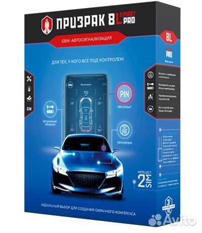 Сигнализация / Автосигнализация Призрак-8L/Smart/P