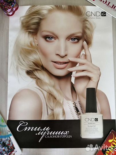 Журналы Ногтевой сервис плакаты