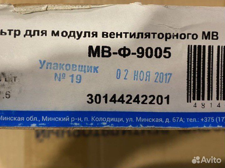 Модуль вентиляторный мв-400-3К + фильтр