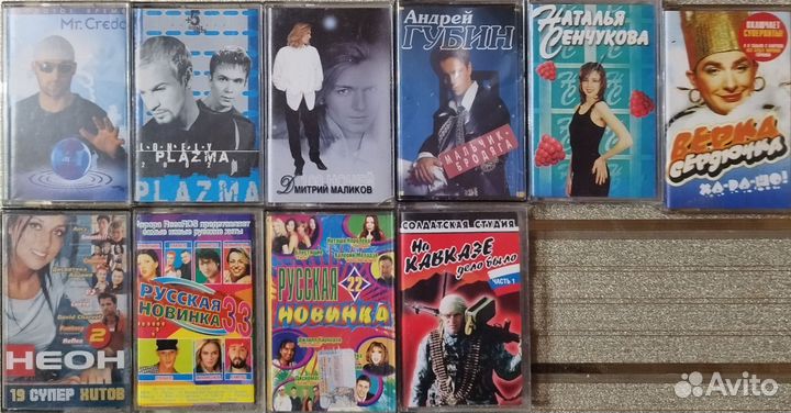 Аудиокассеты Музыка 90-2000 г