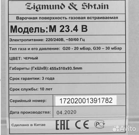 Газовая варочная панель Zigmund & Shtain M 23.4 B