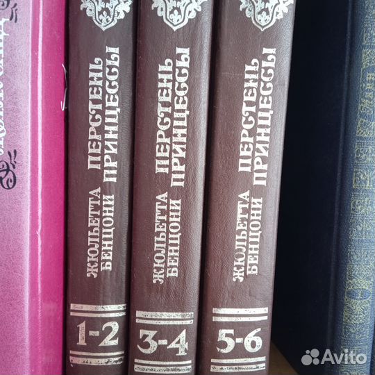 Ж. Санд 4тома; А.и С. Голон