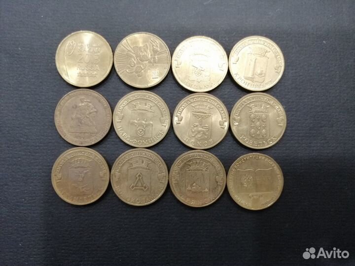 Монеты 10 рублей 2010 - 2018