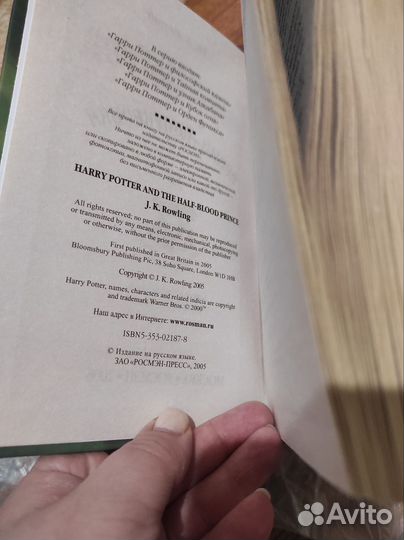 Гарри Поттер Росмэн Оригинал