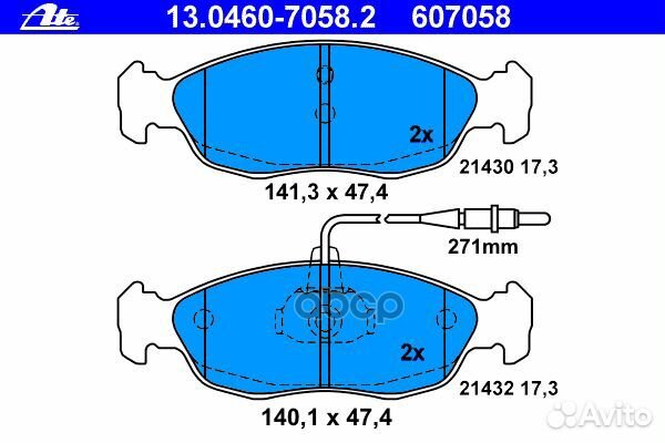 Колодки тормозные 13.0460-7058.2 Ate