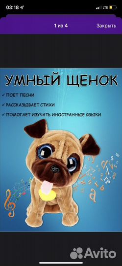 Собака интерактивная игрушка умный обучающий щенок