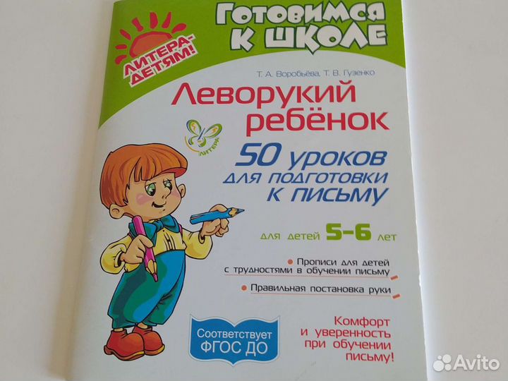 Новое пособие