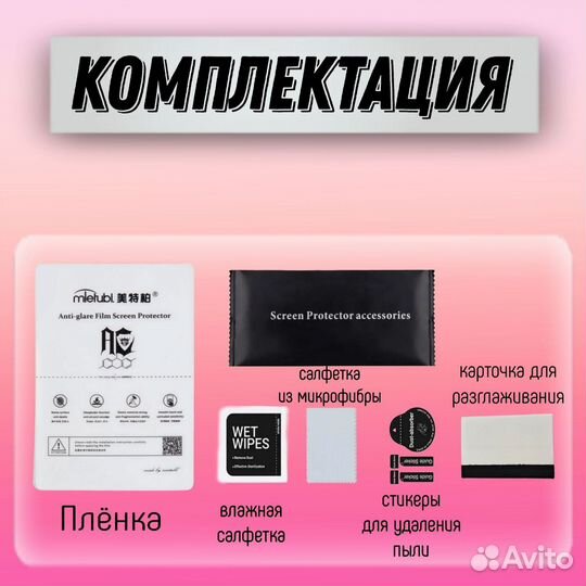 Гидрогелевая пленка на OnePlus