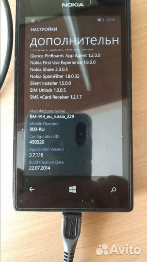 Nokia Lumia 520, 8 ГБ