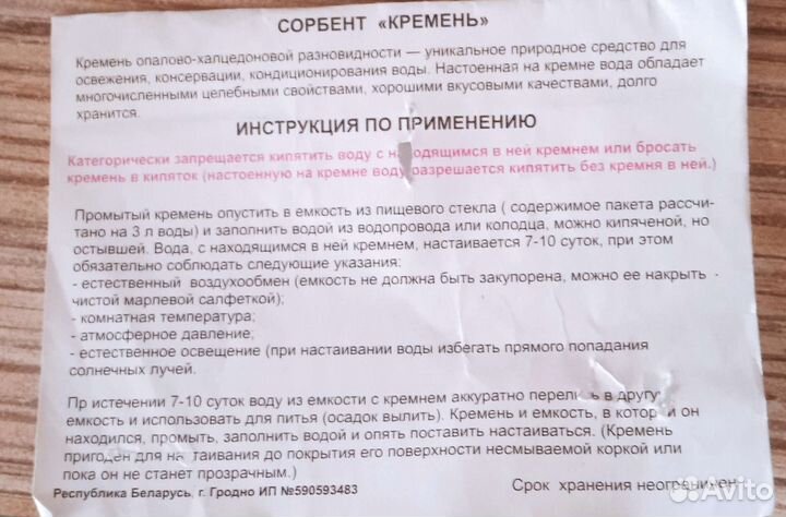 Новые камни кремень для воды