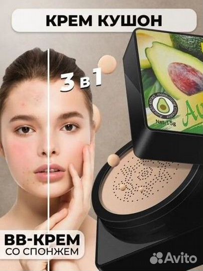 Купон для лица, тональный крем, консилер, bb крем