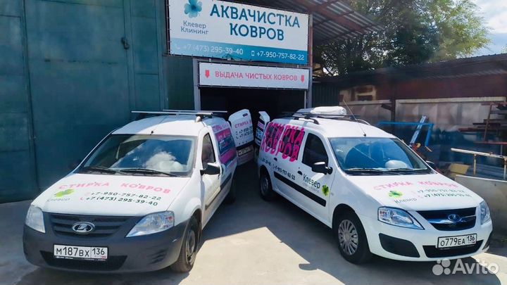 Химчистка стирка ковров на автомате. Вывоз в цех