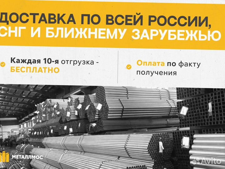 Труба прямоугольная 300х100х9