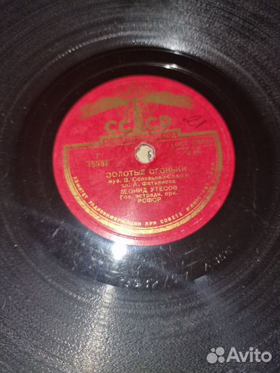 Грампластинки СССР 50-60 годов