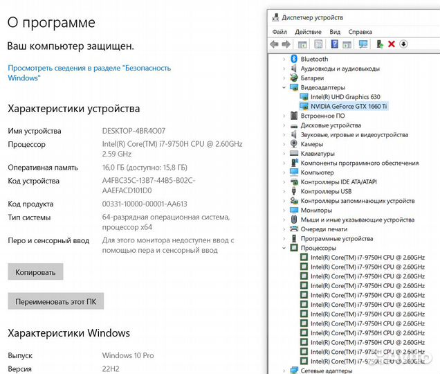 Игровой MSI 120 Гц + i7-9750H + 1660 Ti