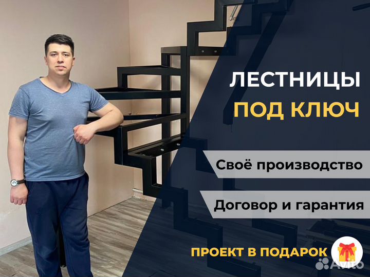 Лестница на заказ