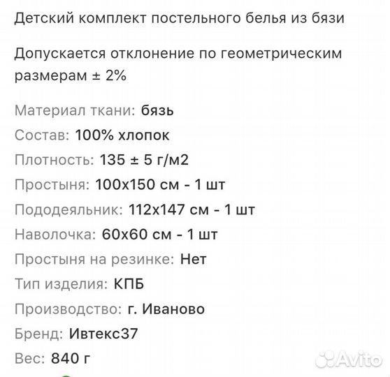 Кпб детский