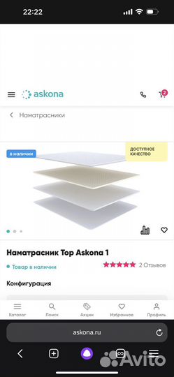 Наматрасник ascona top 1 размер 90*200