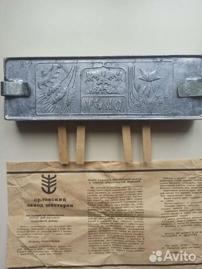 Форма для карамели