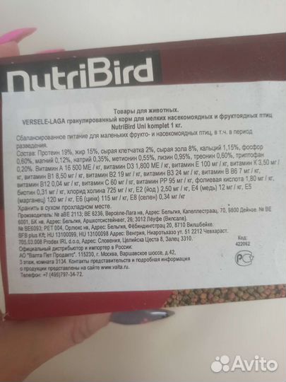 Корм для насекомоядных птиц