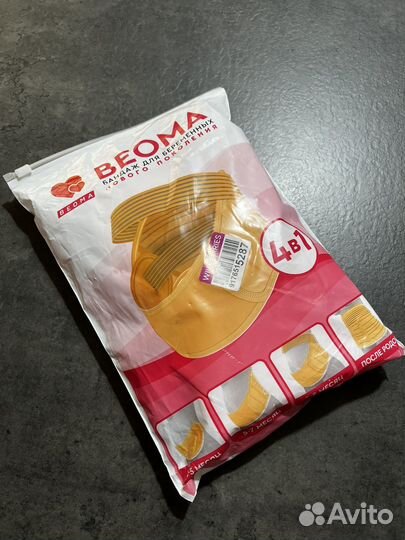 Бандаж для беременных beoma