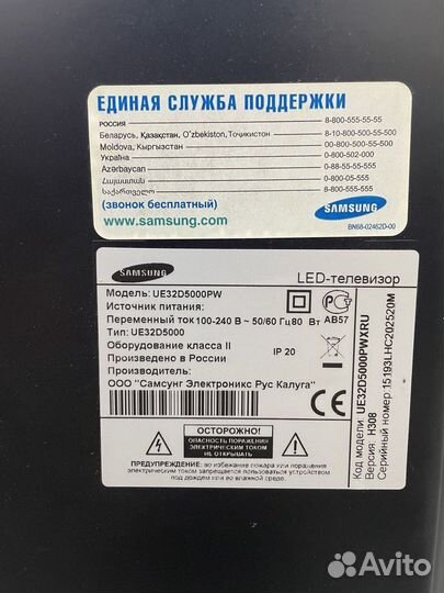 Телевизор Samsung UE32D5000 LED