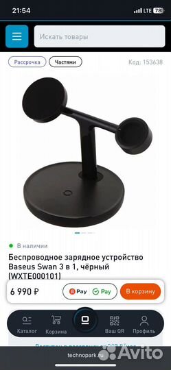 Зарядное устройство Baseus Swan 3 in 1