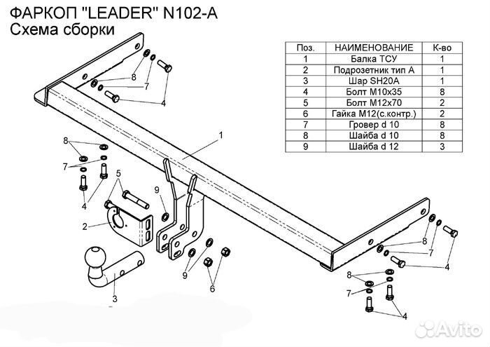 Фаркоп Nissan X-Trail 1 (T30) 2001-07 +электр