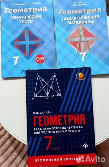 Геометрия 7 8 9 к учебнику Атанасяна