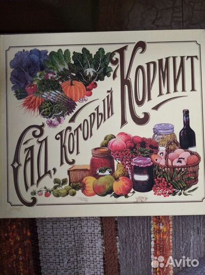 Садоводам, огородникам. Лекарственные растения