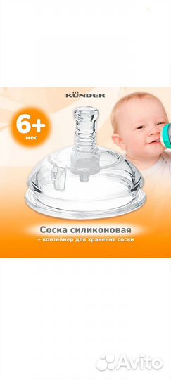 Бутылочка для кор Kunder,поильник Bebi Go, нимблер