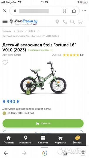 Детский велосипед Stels Fortune, колеса 16