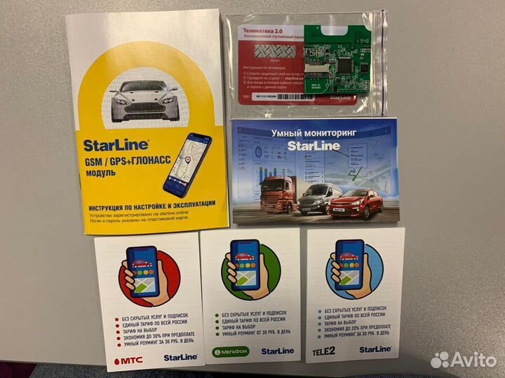 StarLine GSM-Мастер(Управление с телефона)