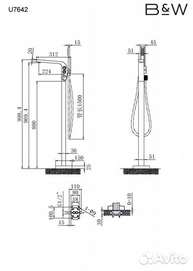 Смеситель Black&White Universe U7642 напольный