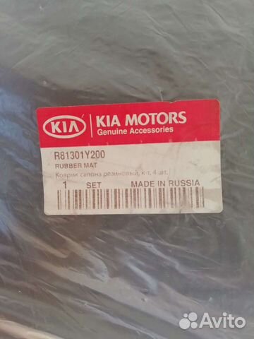 Автомобильные коврики kia picanto