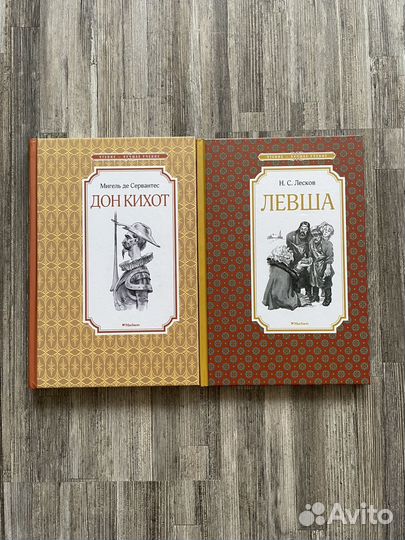 Книги школьная программа
