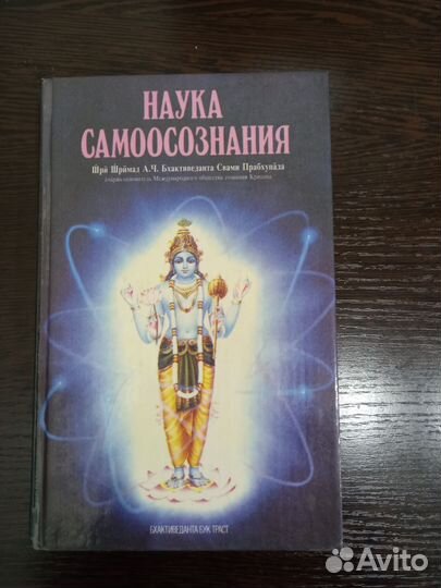Книга Наука самоосознания