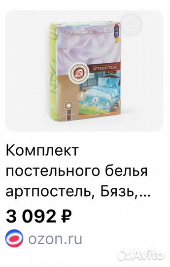 Комплект постельного белья артпостель, Бязь