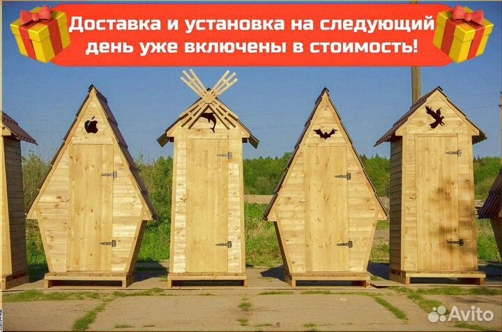 Дачный туалет деревянный Ы656
