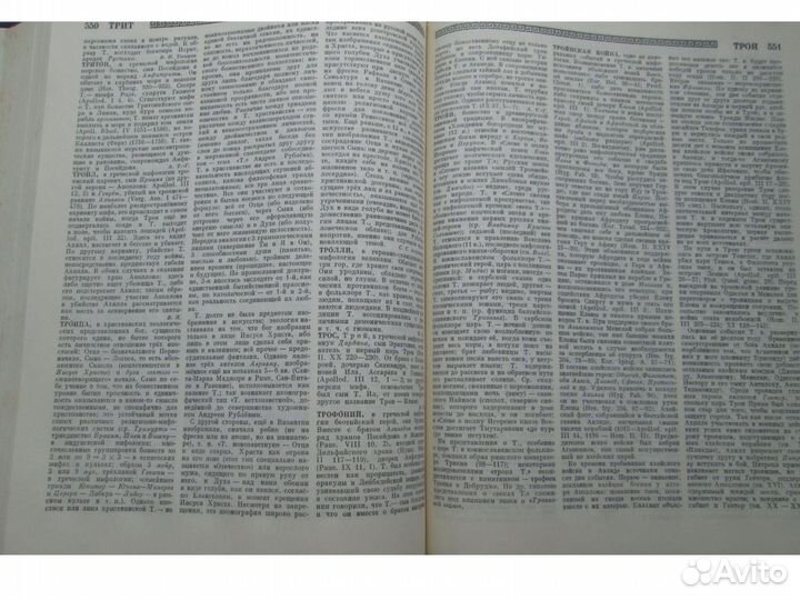 Мифологический словарь 1991г, СССР