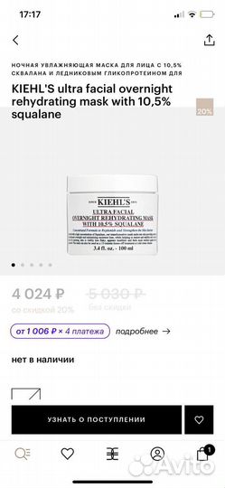 Маска для лица Kiehl’s rare earth pore/avocado