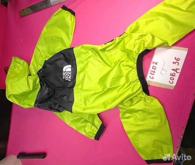 Собд36. Дождевик для собак (спинка 31см)