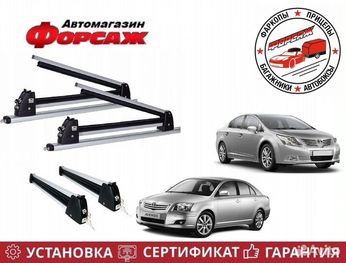 Крепление для Лыж и Сноубордов для Toyota Avensis