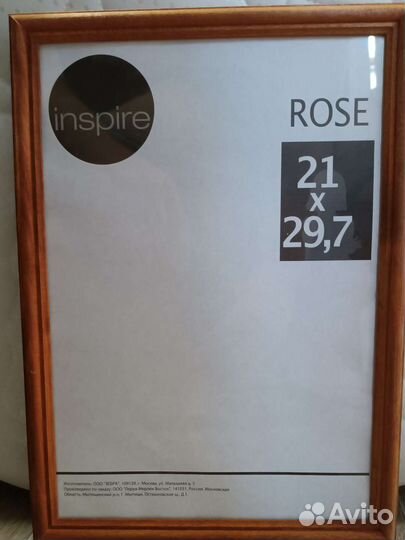 Рамка для грамот А4