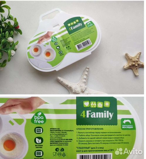 Контейнер для варки яиц в свч