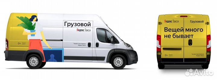 Водитель Грузового автомобиля в Яндекс
