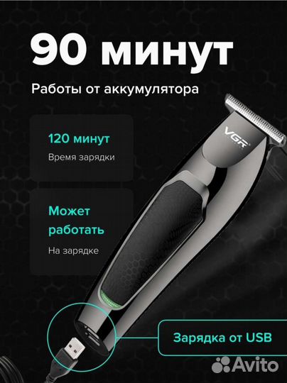 Машинка для стрижки волос профессиональная новая