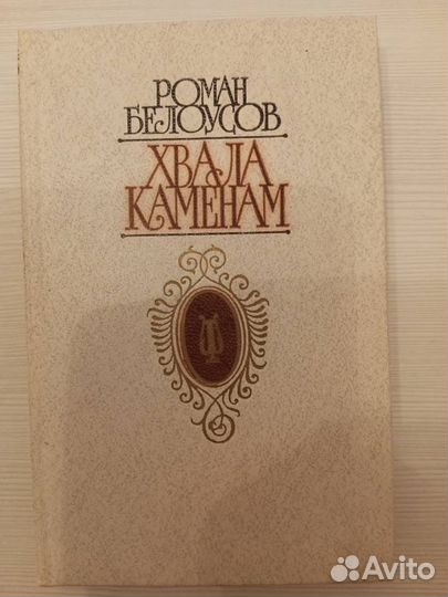 Книги.Поэзия.Цветаева. Шекспир.О.Хайам.П.Коэльо